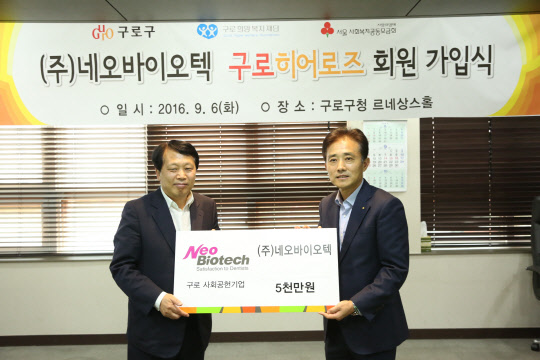 네오바이오텍 김인호 대표(오른쪽)가 구로구가 사회공헌 기업이나 개인에게 수여하는 '구로히어로즈' 인증서를 이성 구청장으로부터 받고 있다.  구로구 제공